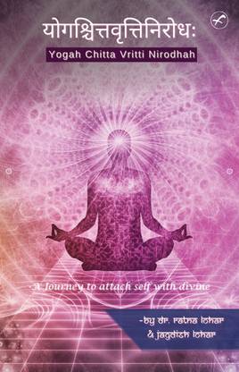 Yogah Chitta Vritti Nirodhah : A Journey to Attach Self with Divine