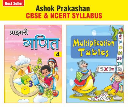 Primary Ganit 4 Maths Coursebook With Tables Book For Class 4