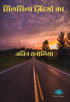 Silsila Zindagi Ka