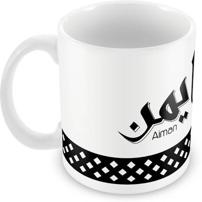 QUICK REFLECTION Aiman Name with Arabic Calligraphy Ceramic Coffee Ceramic Coffee Mug