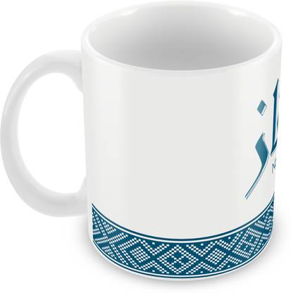 QUICK REFLECTION Naaz Name with Arabic Calligraphy Ceramic Coffee Ceramic Coffee Mug