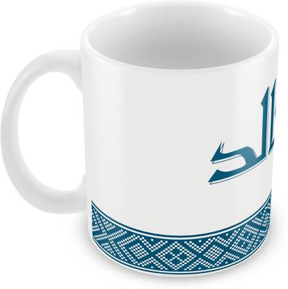 QUICK REFLECTION Khalid Name with Arabic Calligraphy Ceramic Ceramic Coffee Mug