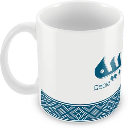 QUICK REFLECTION Rabia Name with Arabic Calligraphy Ceramic Coffee Ceramic Coffee Mug