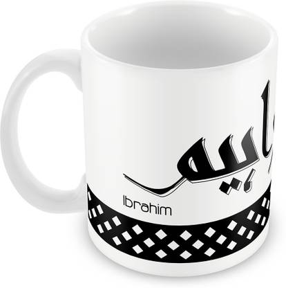 QUICK REFLECTION Ibrahim Name with Arabic Calligraphy Ceramic Coffee Ceramic Coffee Mug