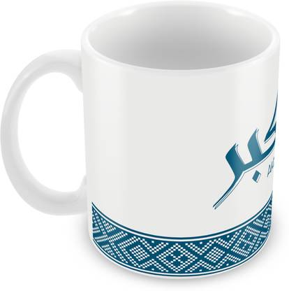 QUICK REFLECTION Akbar Name with Arabic Calligraphy Ceramic Ceramic Coffee Mug