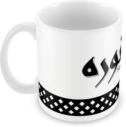 QUICK REFLECTION Noora Name with Arabic Calligraphy Ceramic Coffee Ceramic Coffee Mug