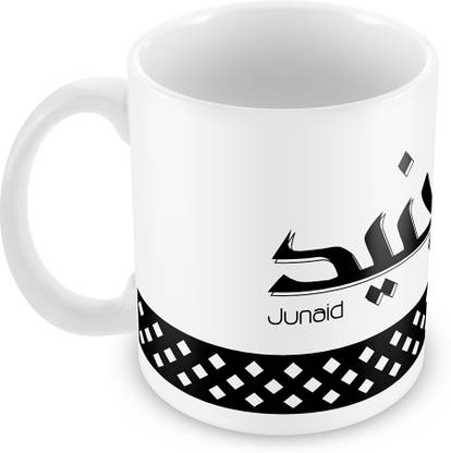QUICK REFLECTION Junaid Name with Arabic Calligraphy Ceramic Coffee Ceramic Coffee Mug