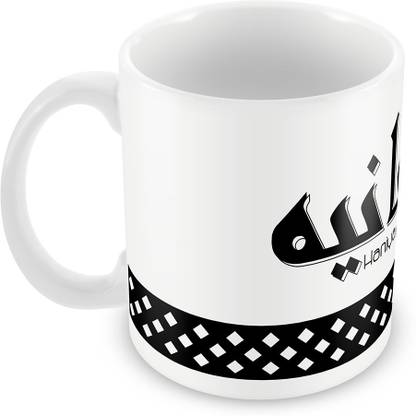 QUICK REFLECTION Haniya Name with Arabic Calligraphy Ceramic Coffee Ceramic Coffee Mug
