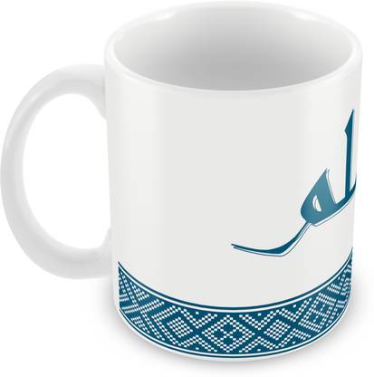 QUICK REFLECTION Aslam Name with Arabic Calligraphy Ceramic Ceramic Coffee Mug