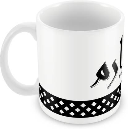 QUICK REFLECTION Iram Name with Arabic Calligraphy Ceramic Coffee Ceramic Coffee Mug