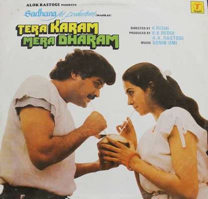 Tera Karam Mera Dharam - SFLP 1066 - LP Record Vinyl Standard Edition