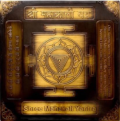 Rudra Centre Shree Mahakali Yantra in Brass Antique Finish 6 x 6 inches Brass Yantra