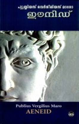 AENEID