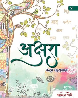 Harbour Press International Akshara Sanskrit Textbook 2