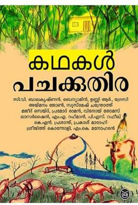 Kathakal Pachakuthira