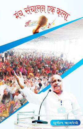 Manch Sanchalan Aik Kla