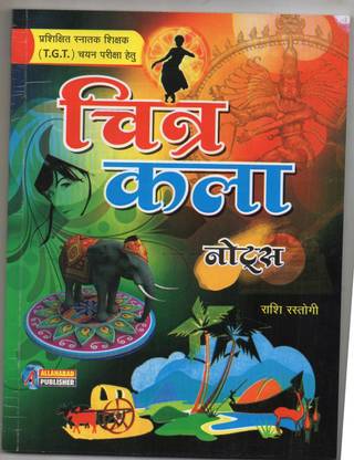 Chitrakala Notes
