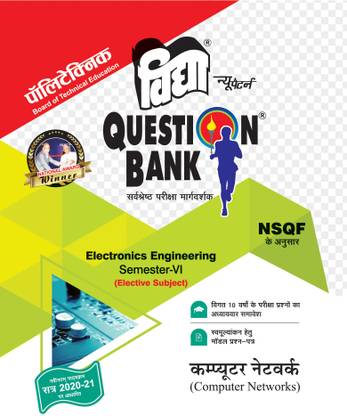 Vidya Polytechnic Question Bank Series Electronics Engineering-Elective Subject( Computer Networks) For Semester VI Examinations
