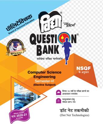 विद्या पॉलिटेक्निक क्वेश्चन बैंक सीरीज़ कॉम्बो(सेट ऑफ 3 बुक्स) कंप्यूटर साइंस इंजीनियरिंग-इलेक्टिव सब्जेक्ट(एडवांस्ड जावा; डॉट नेट टेक्नोलॉजीज; डेटा साइंस एंड मशीन लर्निंग) फॉर सेमेस्टर VI एग्ज़ामिनेशंस
