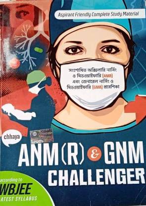 Chhaya A.N.M(R) & G.N.M Challenger According To WBJEE Latest Syllabus