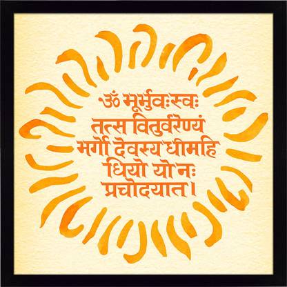 Ritwika's Abstract Wall Art Of Gayatri Mantra Om Bhur Bhuva Swaha | Perfect For Home and Office Decor Digital Reprint 13.5 inch x 13.5 inch Painting