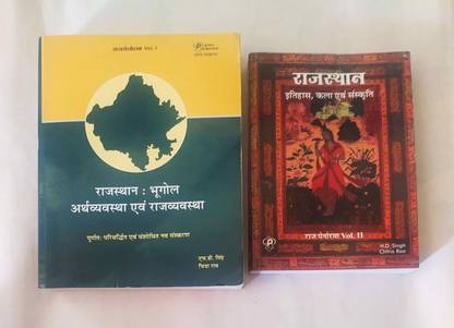 Raj Panorama Vol. 1 & 2