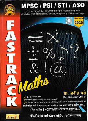 Fastrack Maths Satish Vase