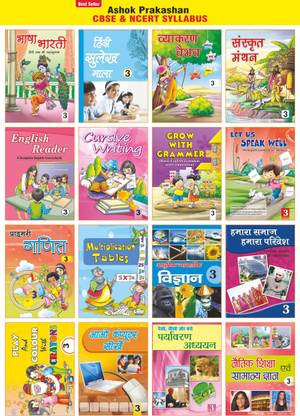 अशोक प्रकाशन क्लास 3rd बुक्स सेट CBSE (सेट ऑफ 16)