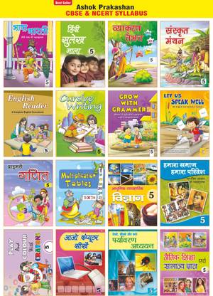 Ashok Prakashan Class 5th Books Set CBSE (Set Of 16)