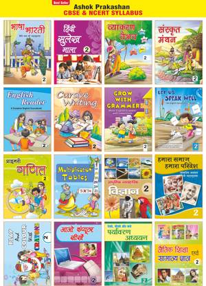 अशोक प्रकाशन क्लास 2nd बुक्स सेट CBSE (सेट ऑफ 16)