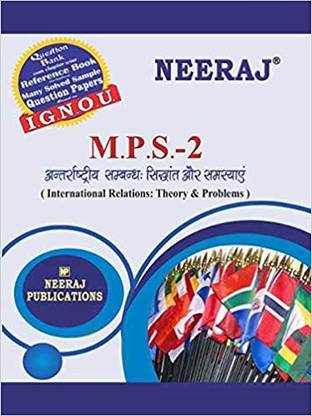 Neeraj Publication IGNOU MPS-2 - International Relations (Hindi Medium) IGNOU Help Book With Solved Previous Years Question Papers And Important Exam Notes