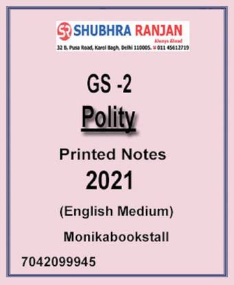 Shubhra Ranjan IAS - GS - 2 Polity Printed Notes 2021 With Spiral - English Medium