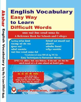 English Vocabulary Easy Way To Learn Difficult Words