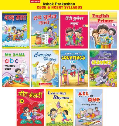 Ashok Prakashan All-In-One LKG Books CBSE (Set Of 11)
