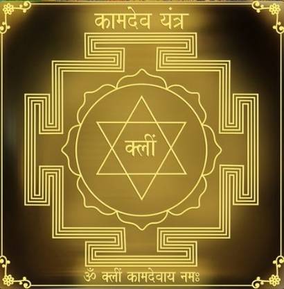 shaligram shala Plated Yantra