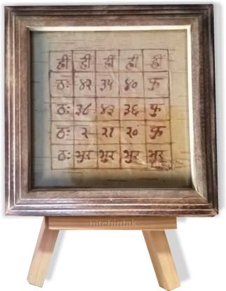 Hitchintak Vyapar Bandhan Mukti Wooden Yantra