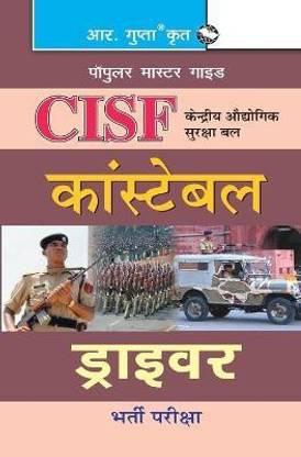 CISF: Constable (Driver & Driver-cum-Pump Operators) Exam Guide