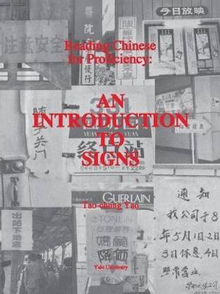 Reading Chinese for Proficiency