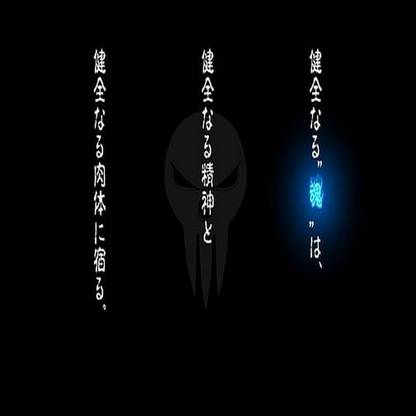 SKY DOT soul eater kanji glowing black background Non Slip Base Mousepad