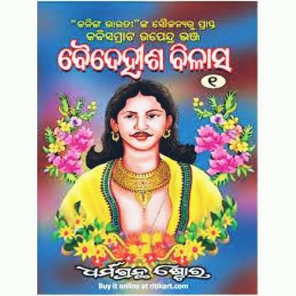 BIdehisha Bilash