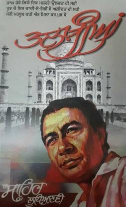 Talkhian (Poetry )