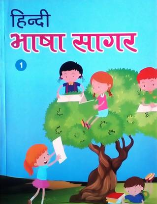 Hindi Pathya Pustak Book 1