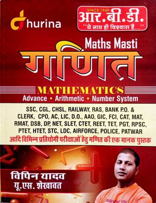 Maths Masti - Mathematics By Vpin Sir