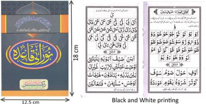 Noorani Qaida, Tajweed Rules, Black &W [Moulana Abrarul Haque]