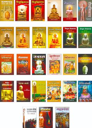 Tipitak (Tripitak) Granthmala Set Of 27 Books By Samyak Prakashan