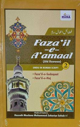 Faza'il-E- A'amaal Vol 2 Urdu In Roman Script