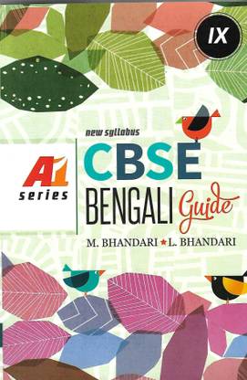 Cbse Bengali Guide Class 9