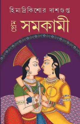 Prem Samokami