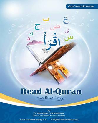 Read Al-Quran English - The Easy Way Textbook
