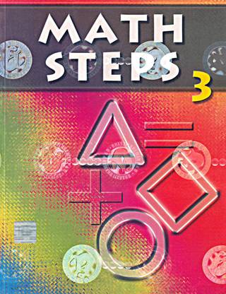 Math Steps For Class 3 | Mathematics Boos Of Class III, Junior Math Steps Book